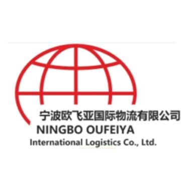 欧飞亚国际物流