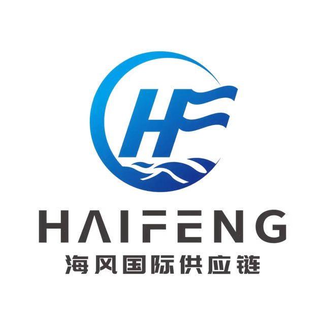 海风国际供应链