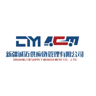 诚迈供应链管理