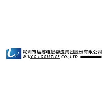 运筹帷幄物流