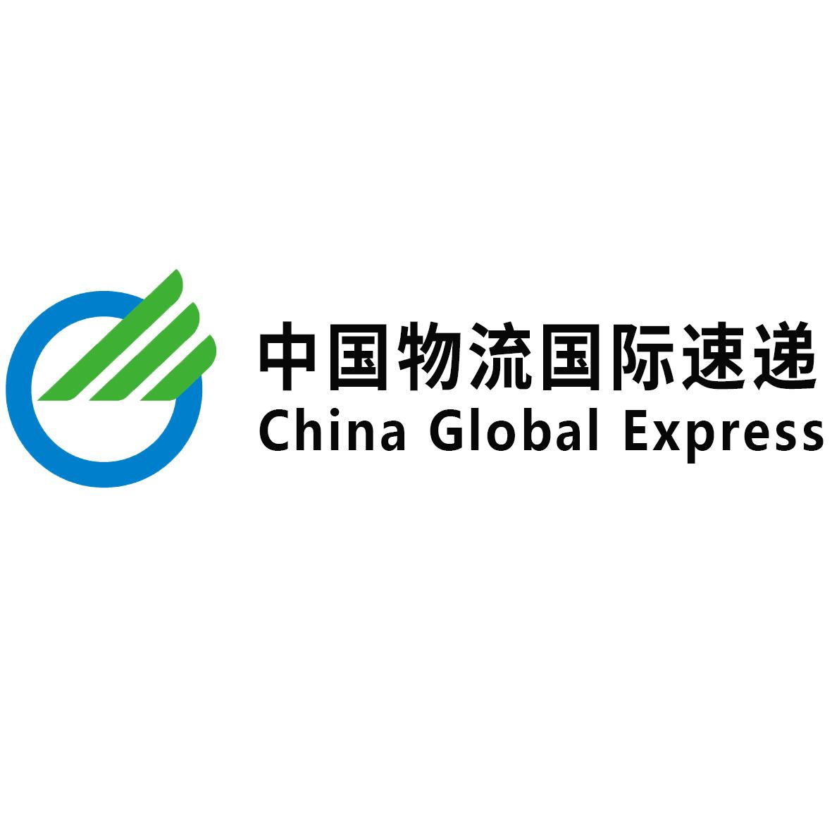 中国物流集团国际速递供应链管理