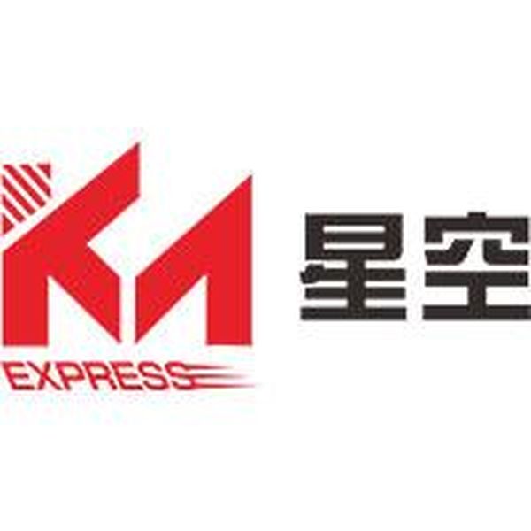 星空供应链管理