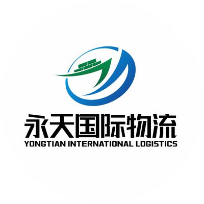 永天物流