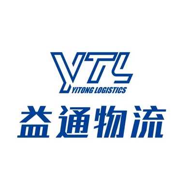 益通物流项目开发