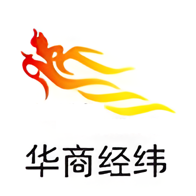华商经纬物流