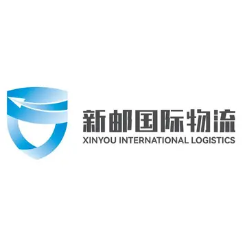 新邮国际物流