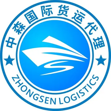 中森国际