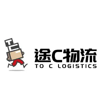 途曦跨境物流