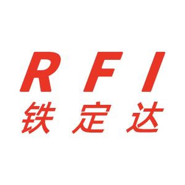 铁定达国际物流