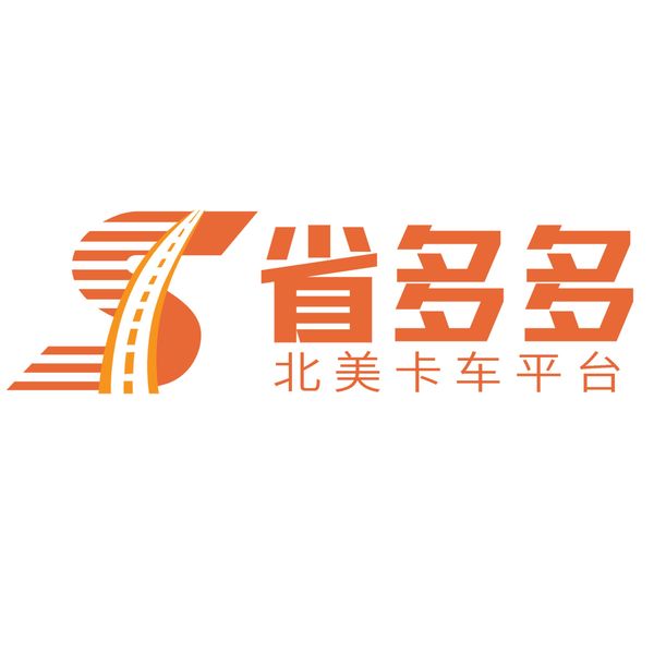 省多多北美卡车平台