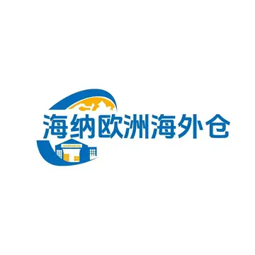 海纳跨境