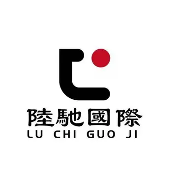 陆驰国际物流