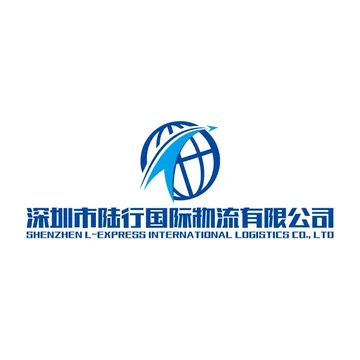 陆行国际物流