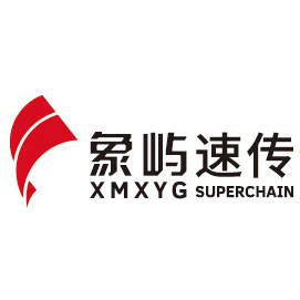 象屿速传供应链