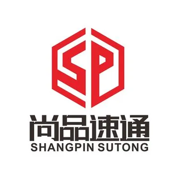 尚品速通