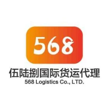 伍陆捌国际货运代理