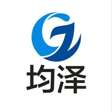 均泽国际物流