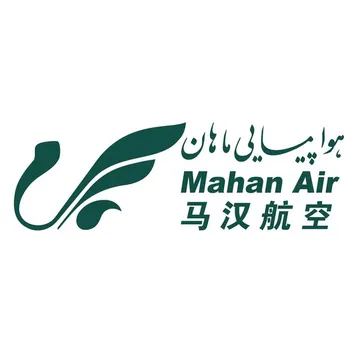 伊朗马汉航空公司