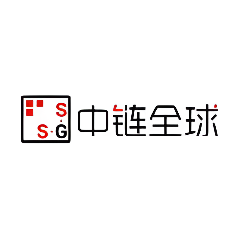 中链全球供应链