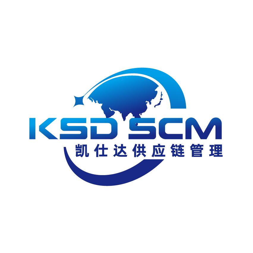 凯仕达供应链管理