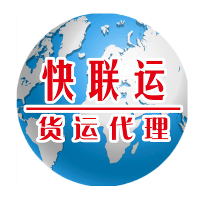快联运
