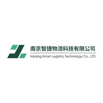 智捷物流科技