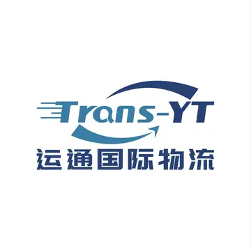 运通国际物流