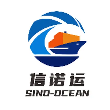 信诺运