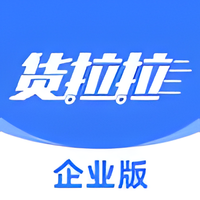 货拉拉企业版