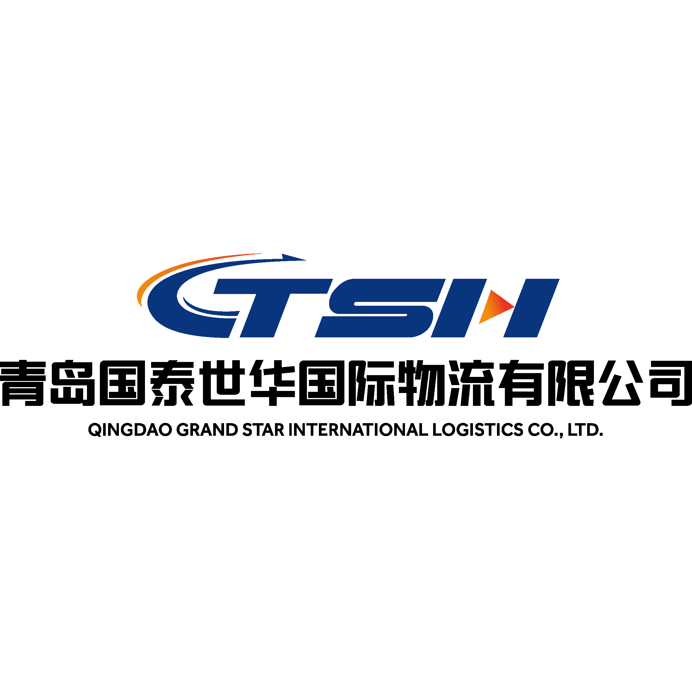 国泰世华国际物流