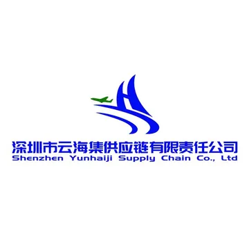 云海集供应链