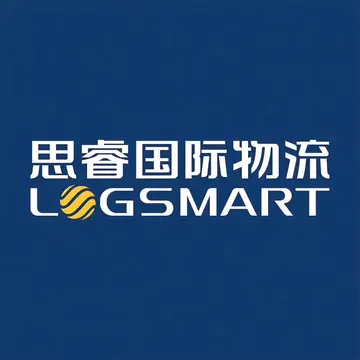思睿国际货运代理
