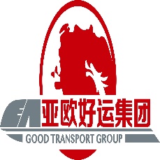 北京亚欧好运供应链管理有限公司