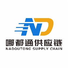 深圳市哪都通供应链科技有限公司