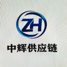 中辉供应链