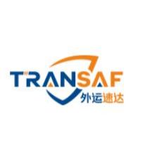 外运速达（深圳）全球供应链管理有限公司