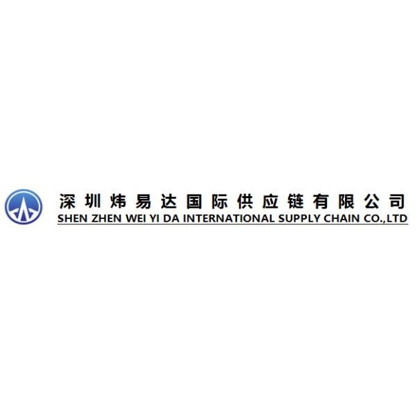 深圳炜易达国际供应链有限公司