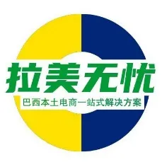 深圳市拉美无忧供应链服务有限公司