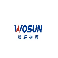 上海沃胜物流有限公司