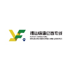 福运畅通（深圳）跨境物流有限责任公司