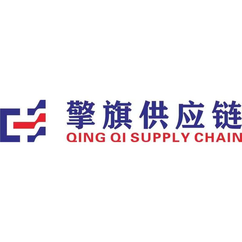 深圳擎旗供应链有限公司