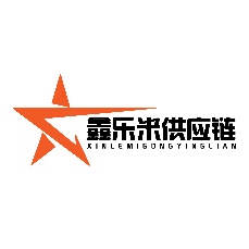 鑫乐米供应链（深圳）有限公司