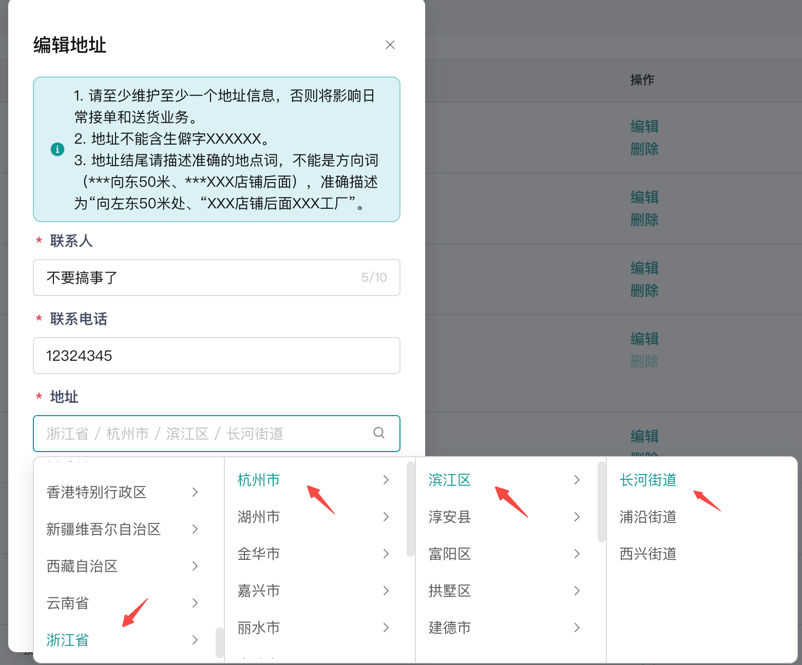 「备货发货」系统使用说明 -第101张图片