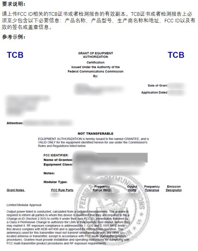 关于墨西哥和欧盟（德国、意大利、西班牙、法国）部分品类商品资质管控要求的公告-第4张图片