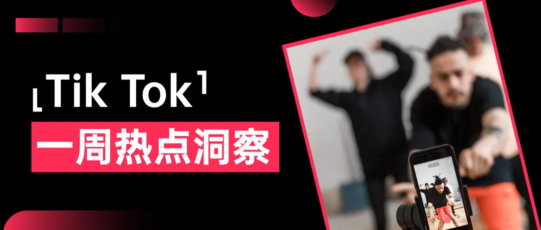 有望恢复电商业务,TikTok Shop在印尼“突围”