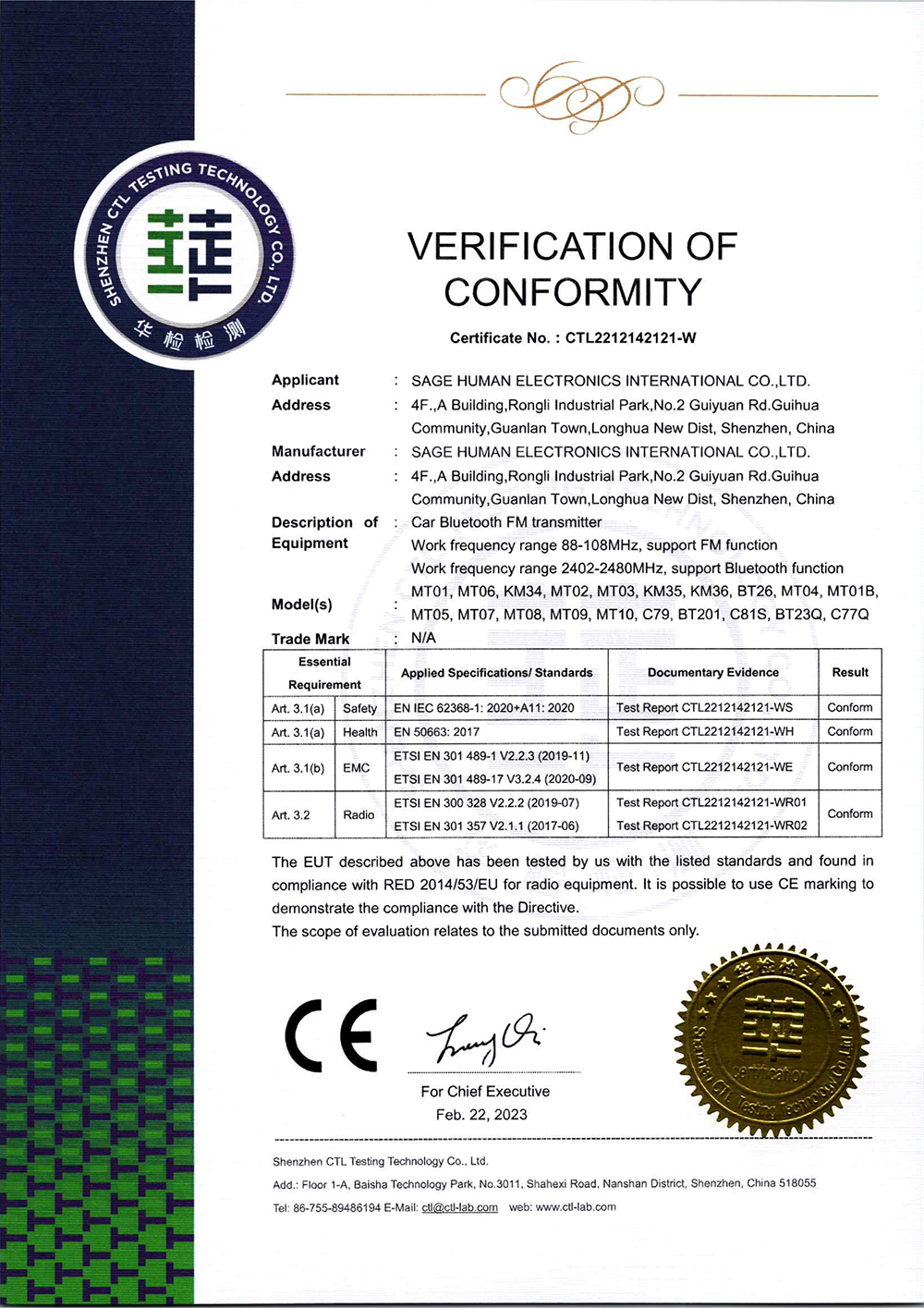 深圳市捷美斯实业有限公司-CE