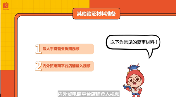 其他验证材料
