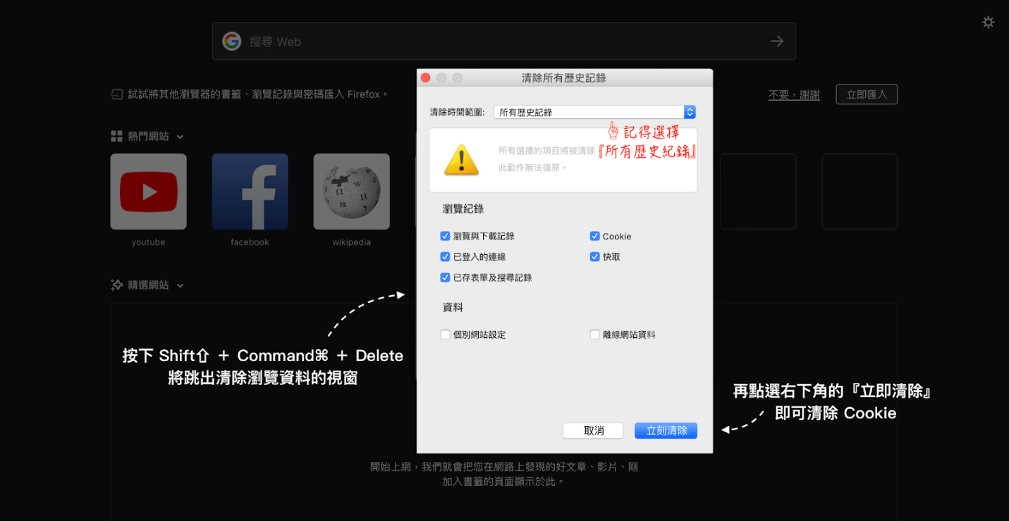 Firefox进入设定页面后