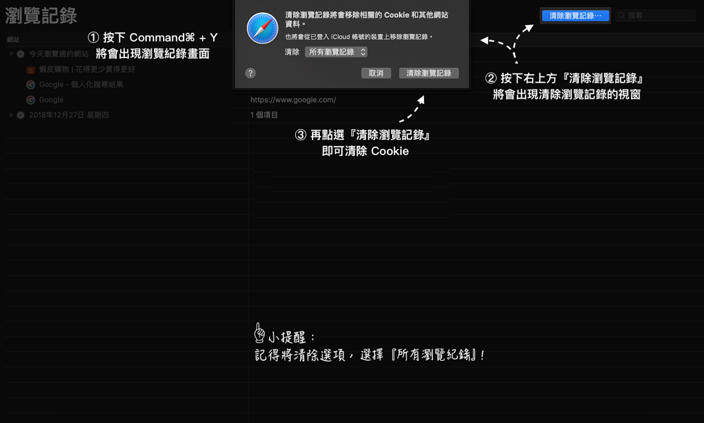 Safari进入设定页面后