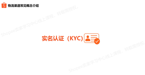 做实名认证方法